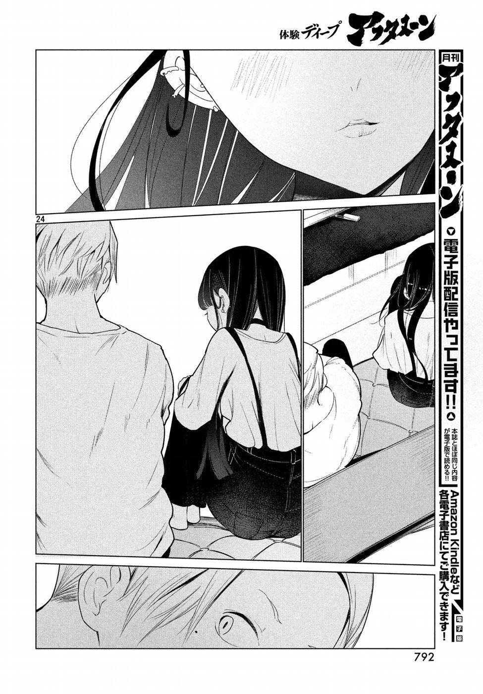 强不知以为知韩漫全集-第10话无删减无遮挡章节图片 