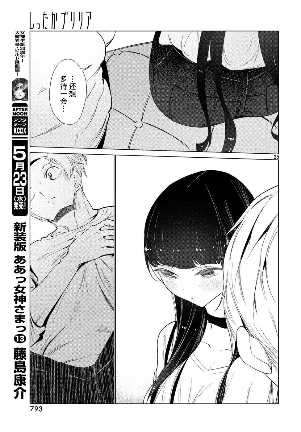 强不知以为知韩漫全集-第10话无删减无遮挡章节图片 