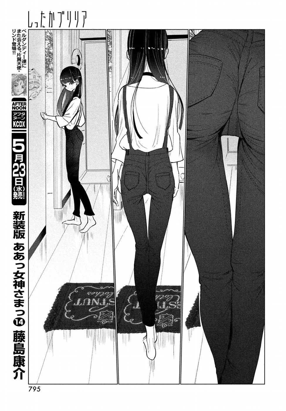 强不知以为知韩漫全集-第10话无删减无遮挡章节图片 