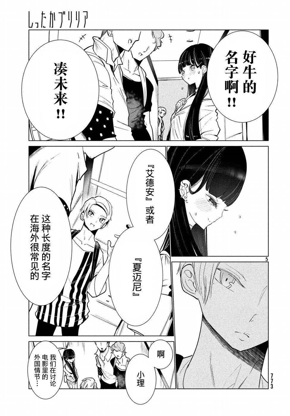 强不知以为知韩漫全集-第10话无删减无遮挡章节图片 