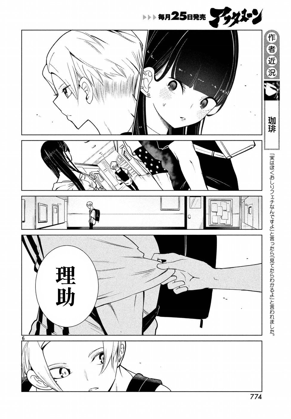 强不知以为知韩漫全集-第10话无删减无遮挡章节图片 