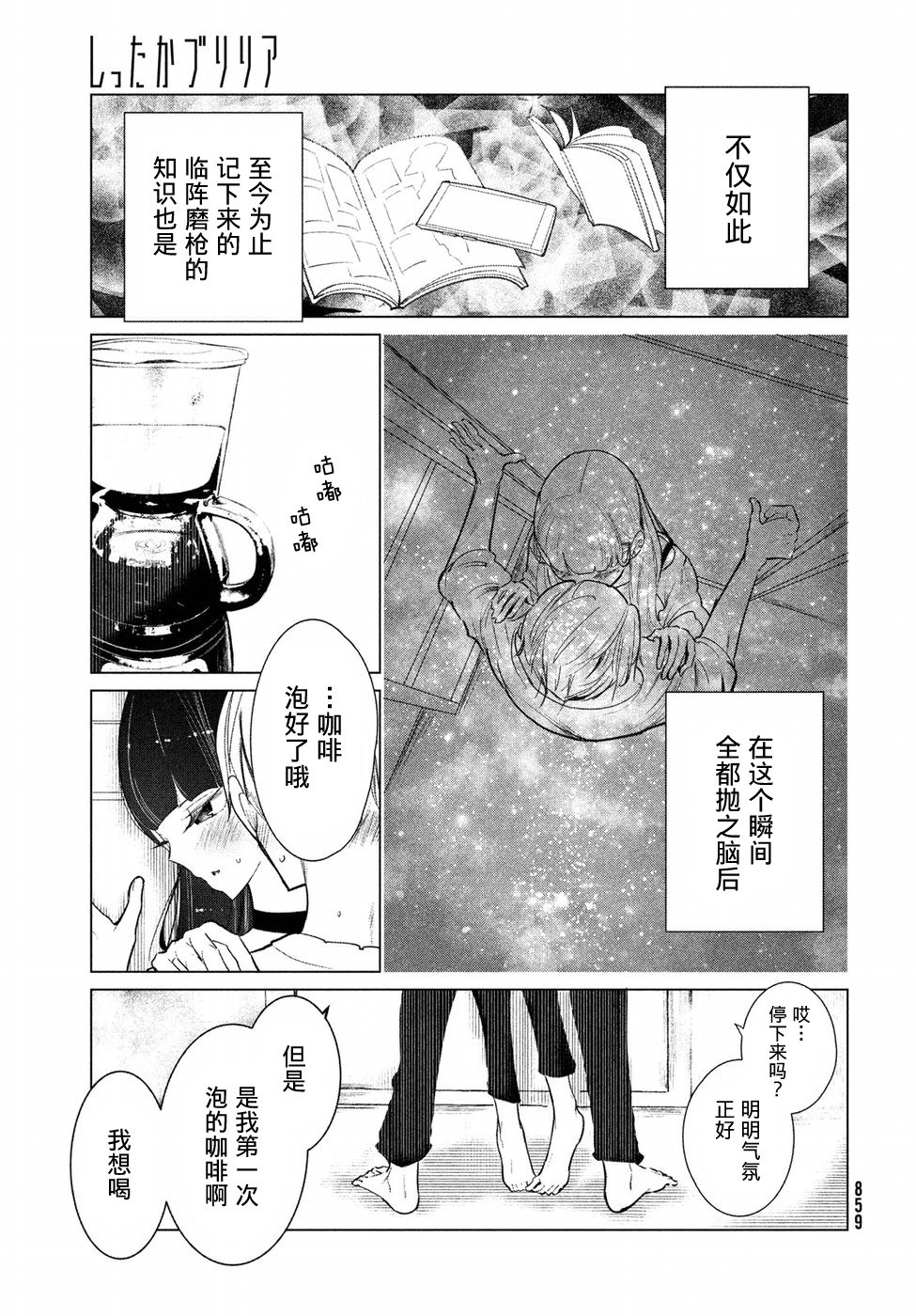 强不知以为知韩漫全集-第11话无删减无遮挡章节图片 