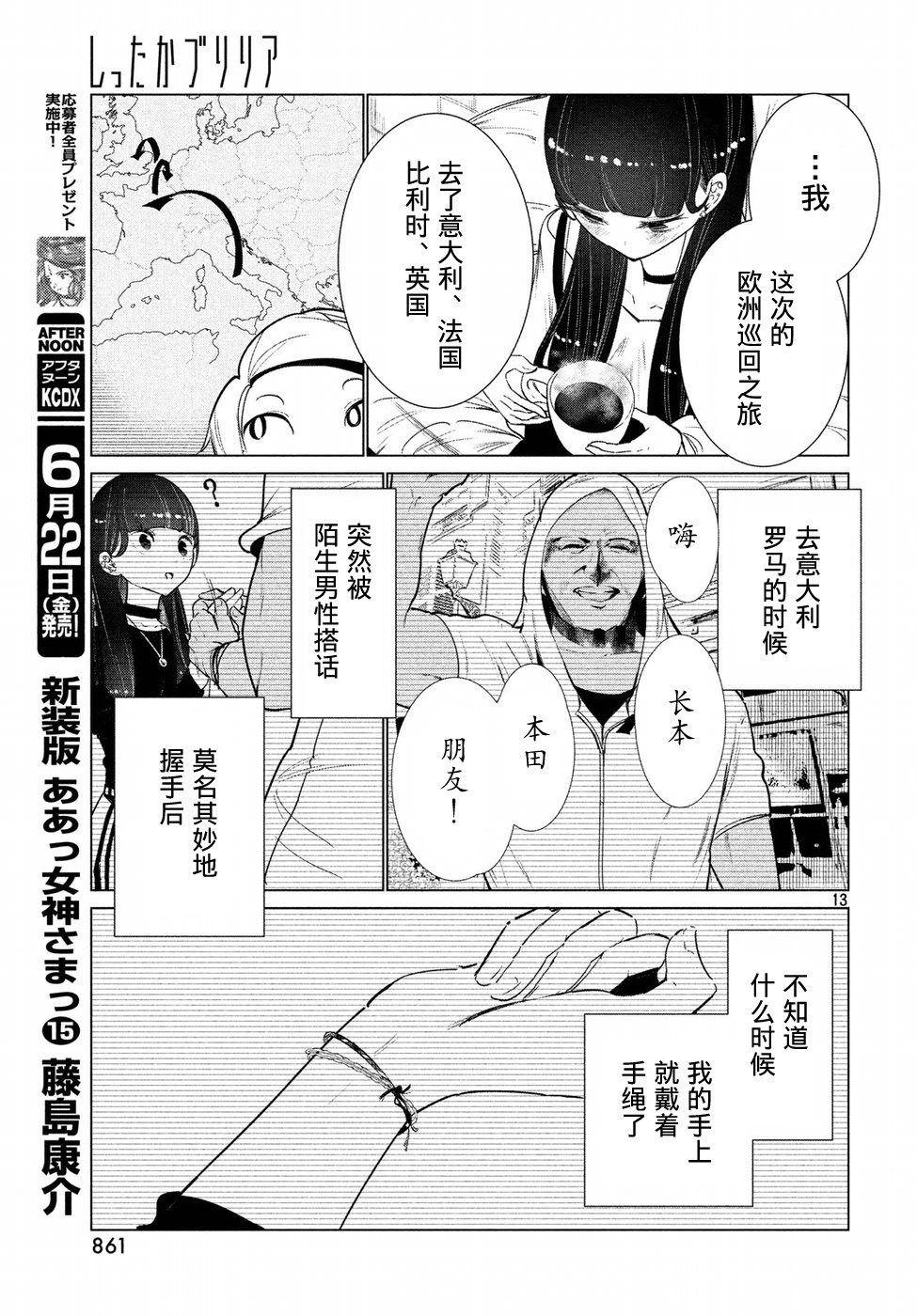 强不知以为知韩漫全集-第11话无删减无遮挡章节图片 