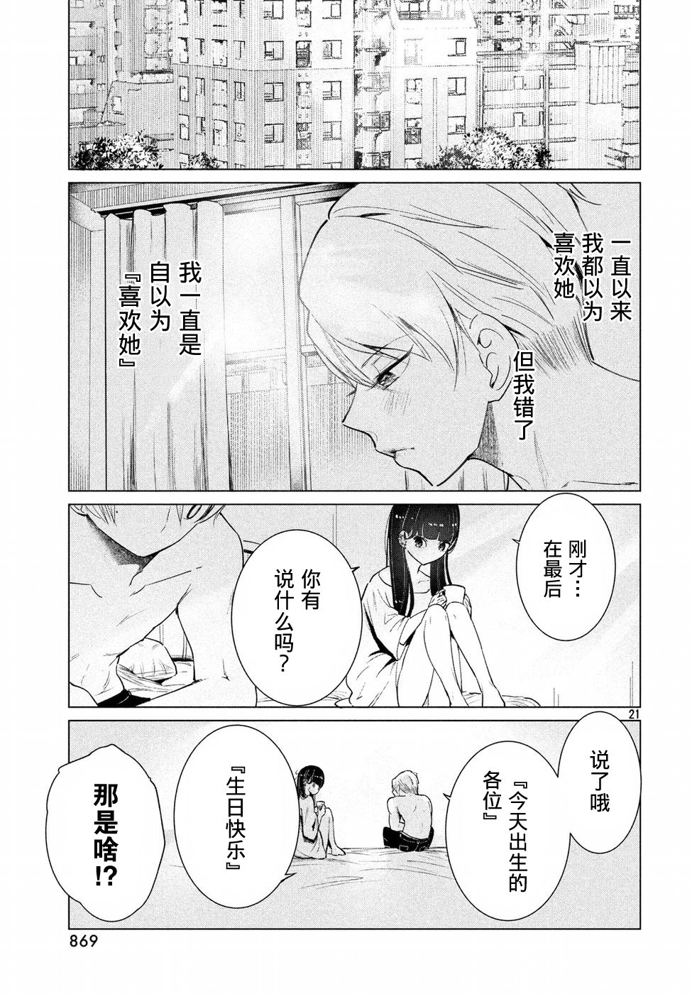 强不知以为知韩漫全集-第11话无删减无遮挡章节图片 
