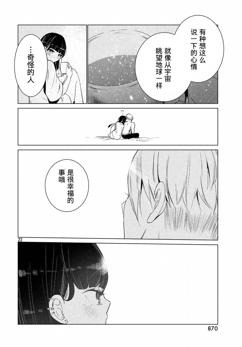 强不知以为知韩漫全集-第11话无删减无遮挡章节图片 