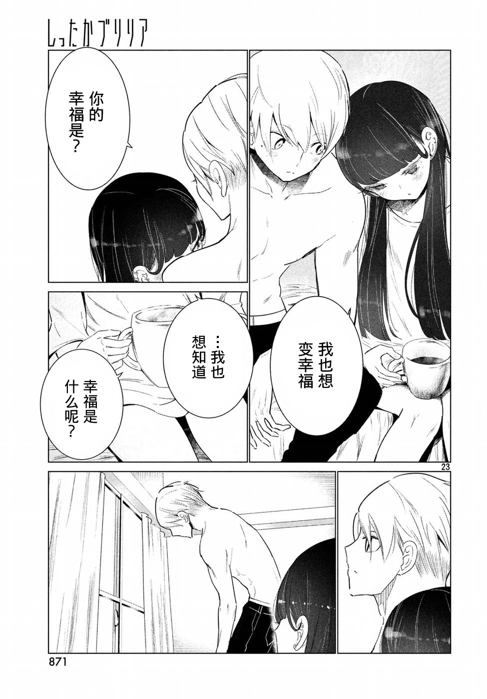 强不知以为知韩漫全集-第11话无删减无遮挡章节图片 