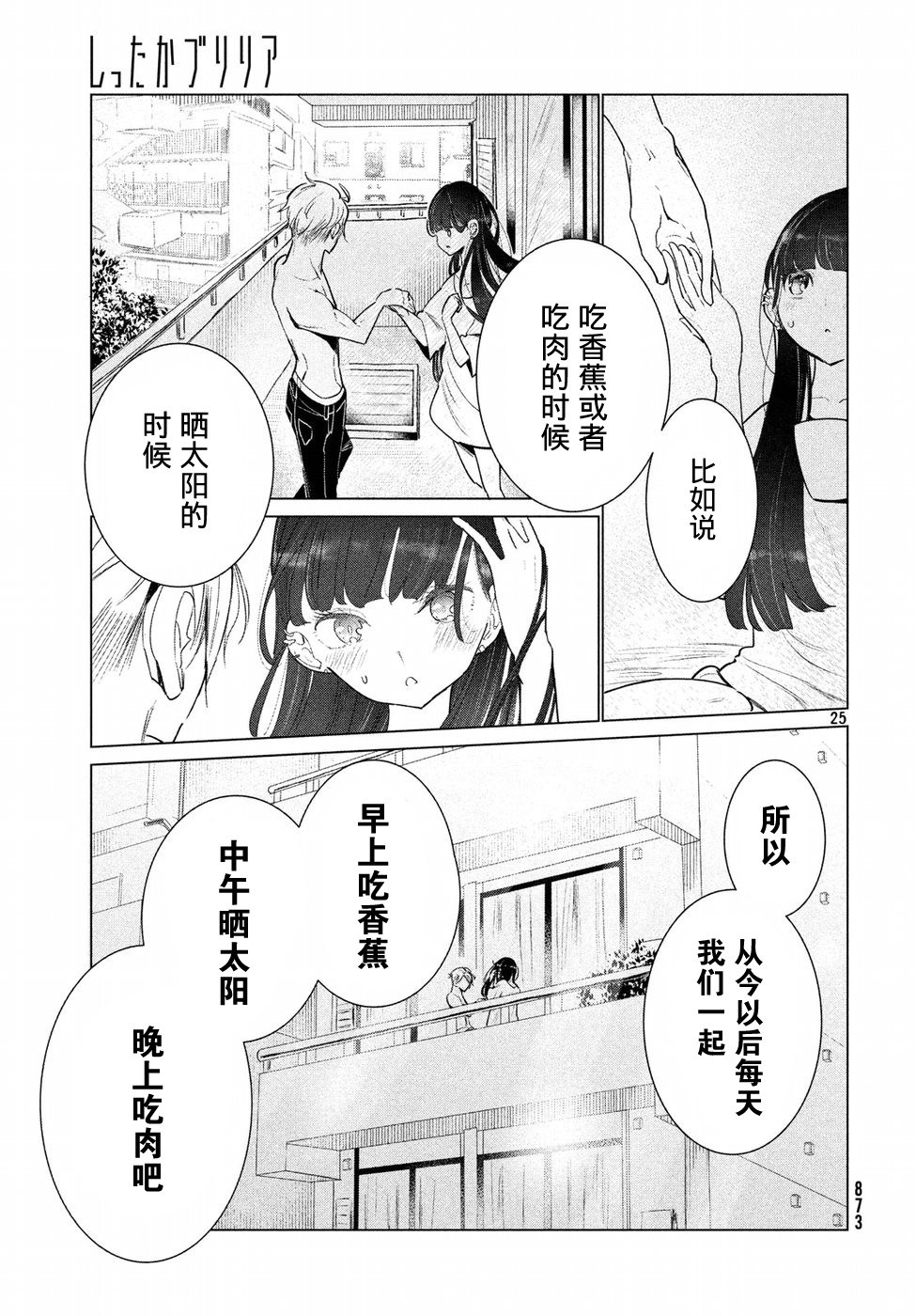 强不知以为知韩漫全集-第11话无删减无遮挡章节图片 