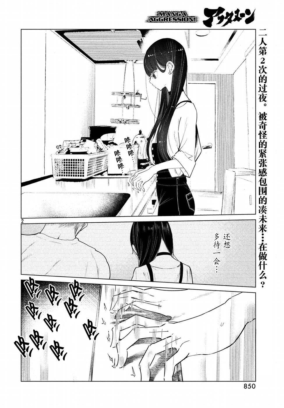 强不知以为知韩漫全集-第11话无删减无遮挡章节图片 