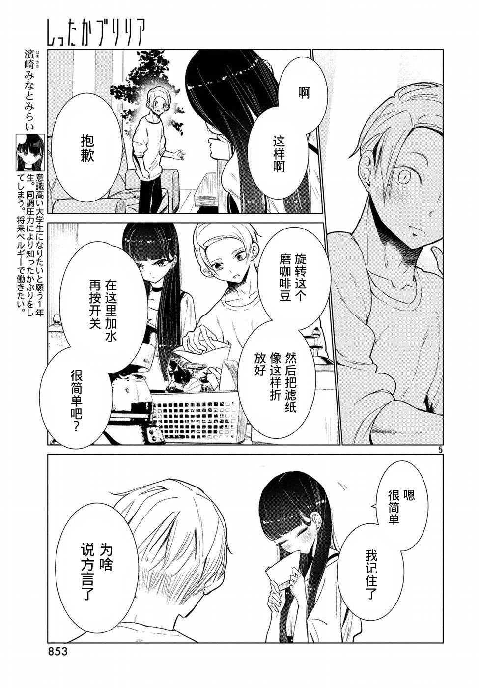 强不知以为知韩漫全集-第11话无删减无遮挡章节图片 