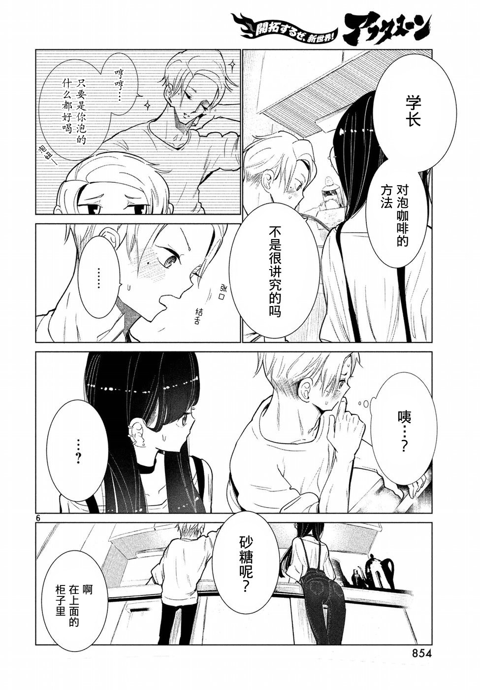 强不知以为知韩漫全集-第11话无删减无遮挡章节图片 