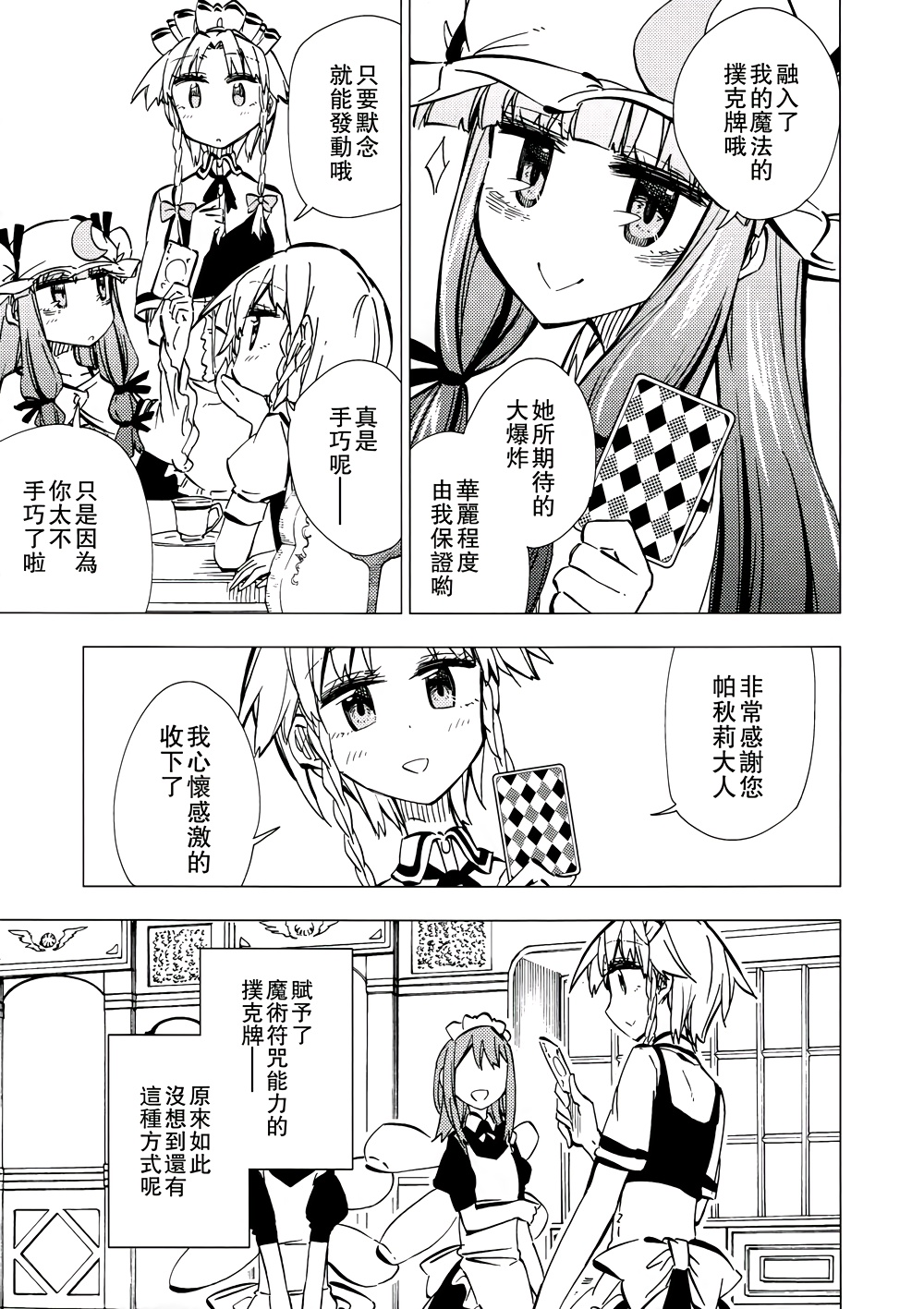 银之手牌与血之命令韩漫全集-全一话无删减无遮挡章节图片 