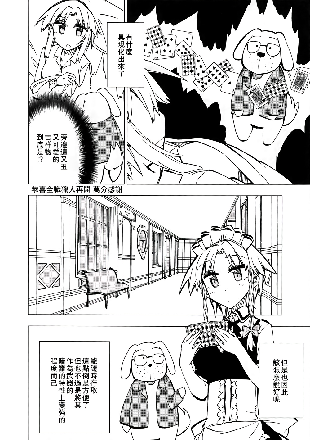 银之手牌与血之命令韩漫全集-全一话无删减无遮挡章节图片 