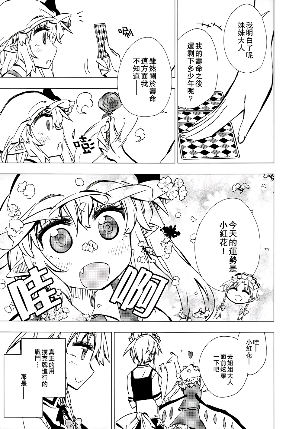 银之手牌与血之命令韩漫全集-全一话无删减无遮挡章节图片 