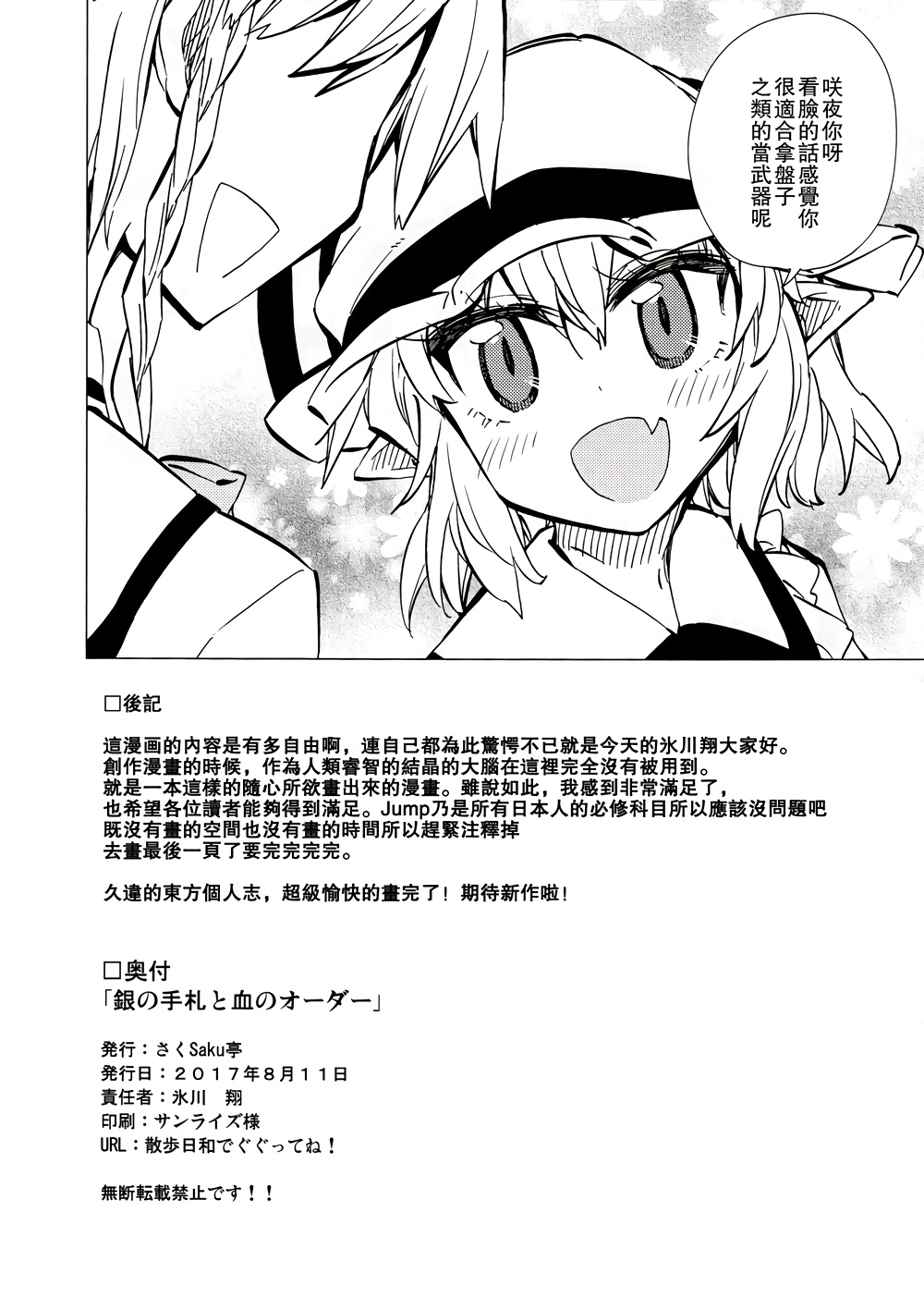 银之手牌与血之命令韩漫全集-全一话无删减无遮挡章节图片 