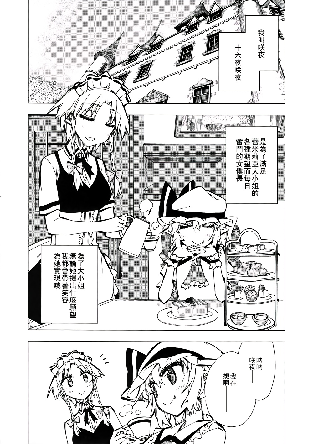 银之手牌与血之命令韩漫全集-全一话无删减无遮挡章节图片 