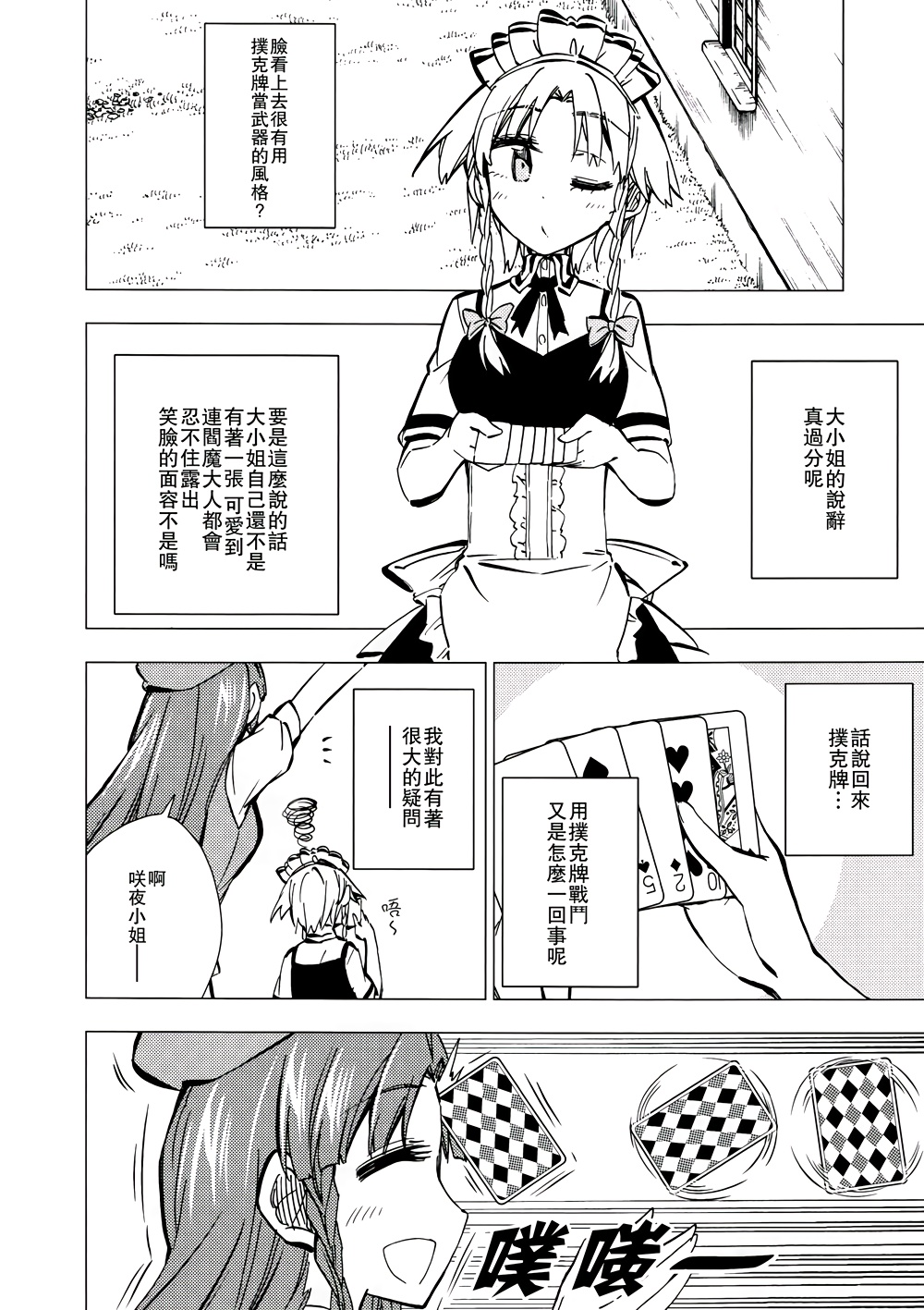 银之手牌与血之命令韩漫全集-全一话无删减无遮挡章节图片 