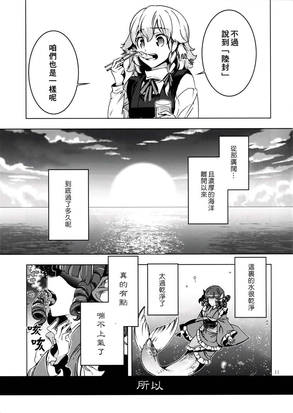 思乡单品菜单韩漫全集-全一话无删减无遮挡章节图片 