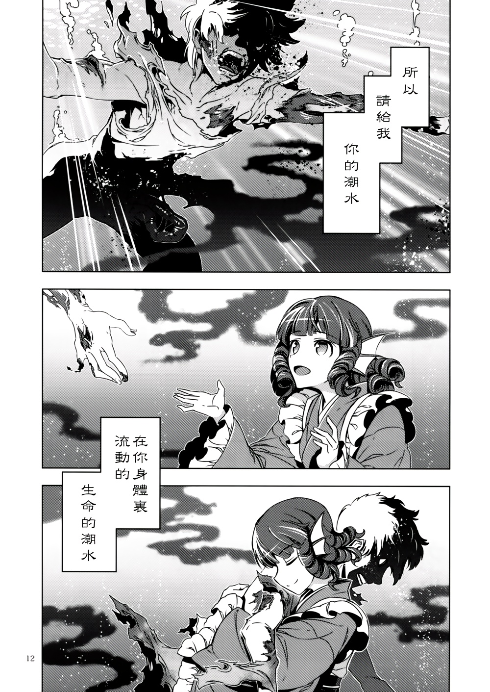 思乡单品菜单韩漫全集-全一话无删减无遮挡章节图片 