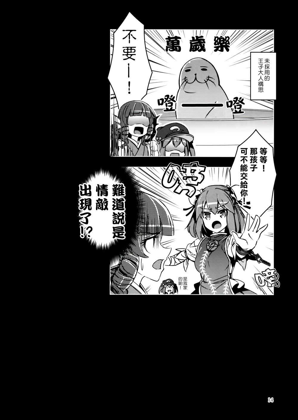 思乡单品菜单韩漫全集-全一话无删减无遮挡章节图片 