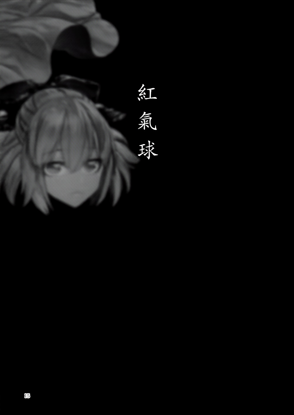 思乡单品菜单韩漫全集-全一话无删减无遮挡章节图片 
