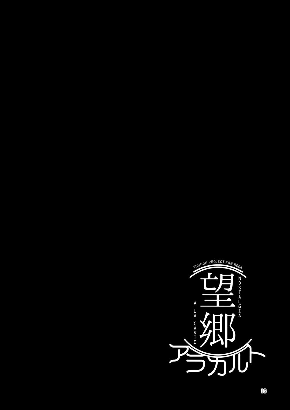 思乡单品菜单韩漫全集-全一话无删减无遮挡章节图片 