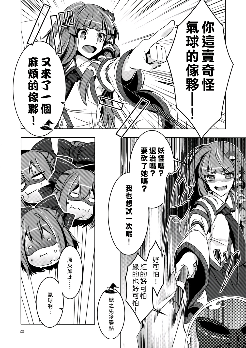思乡单品菜单韩漫全集-全一话无删减无遮挡章节图片 