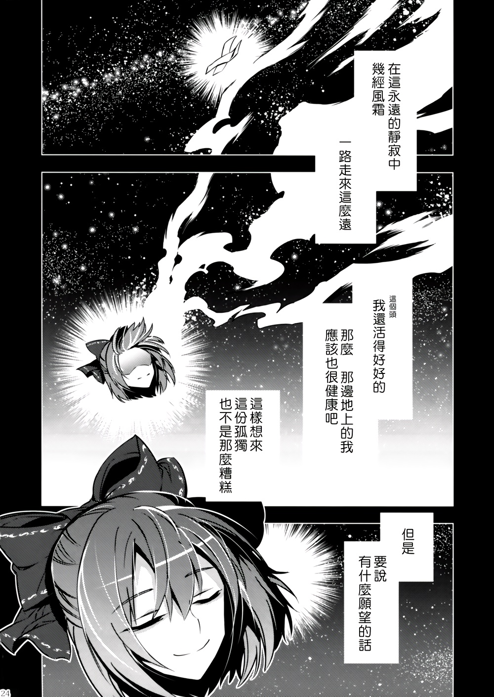 思乡单品菜单韩漫全集-全一话无删减无遮挡章节图片 