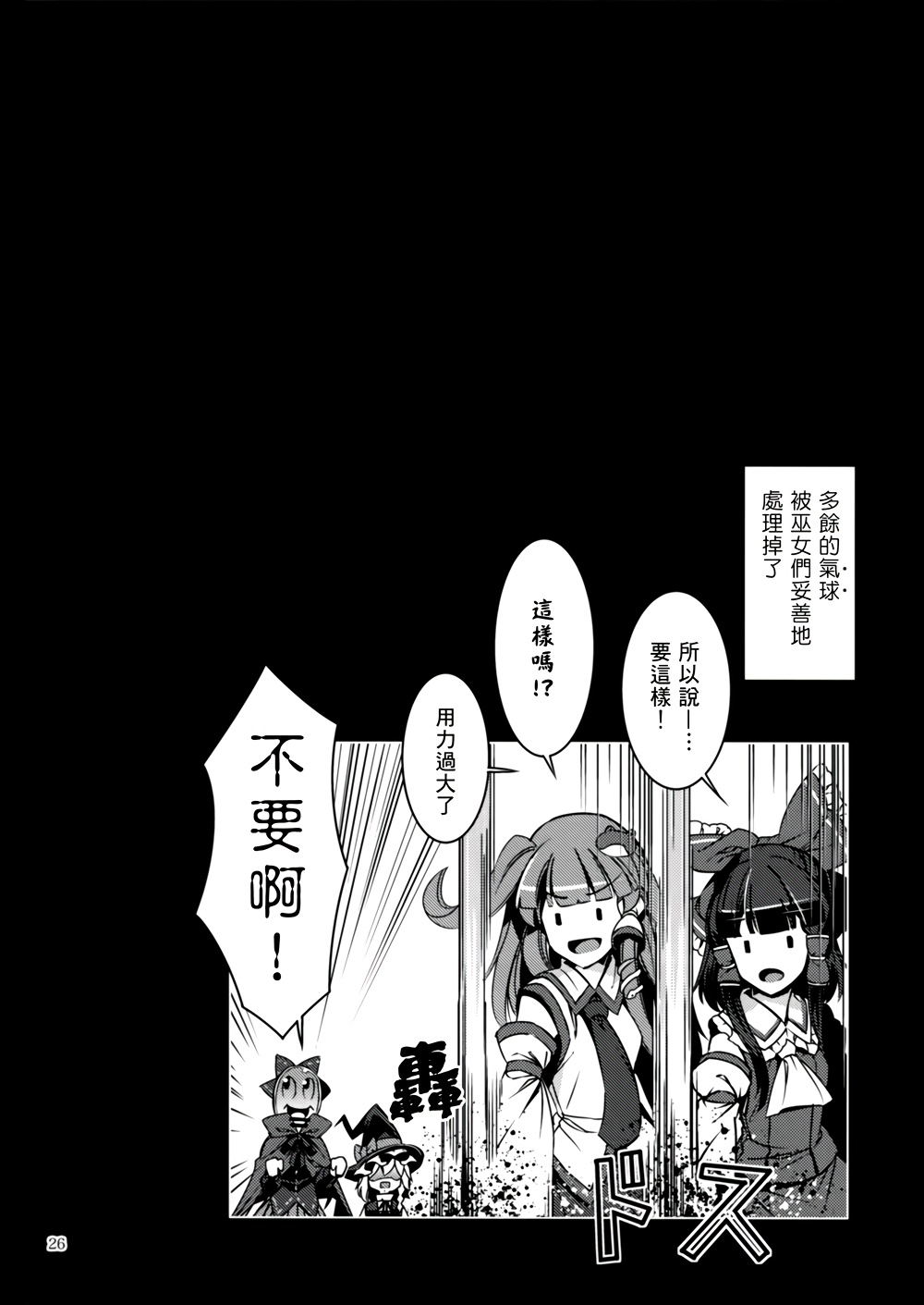 思乡单品菜单韩漫全集-全一话无删减无遮挡章节图片 