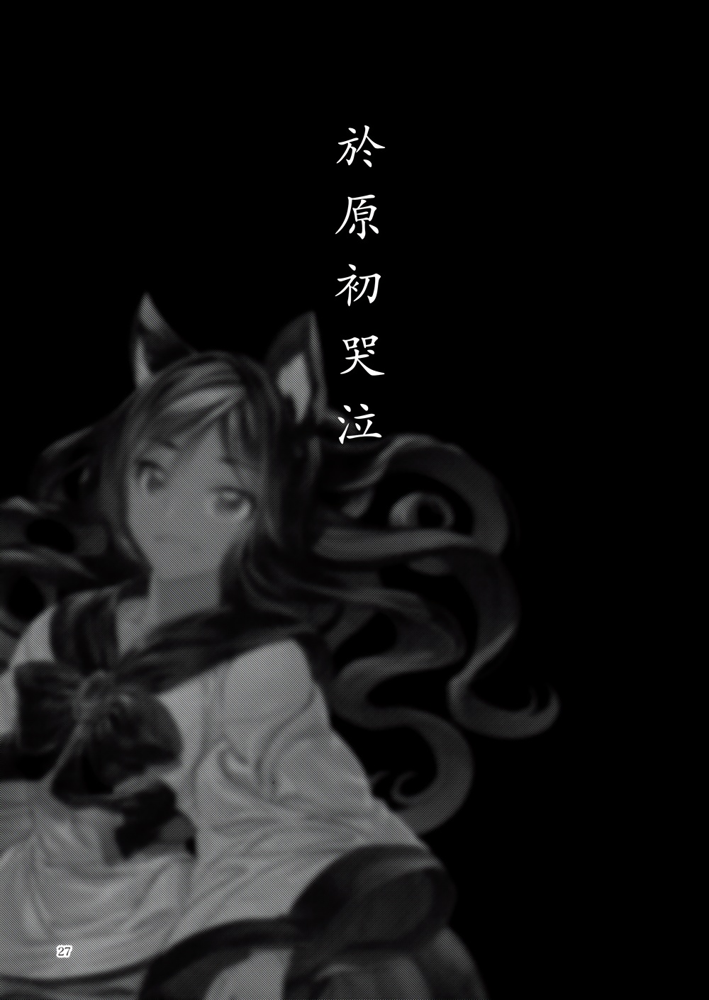 思乡单品菜单韩漫全集-全一话无删减无遮挡章节图片 