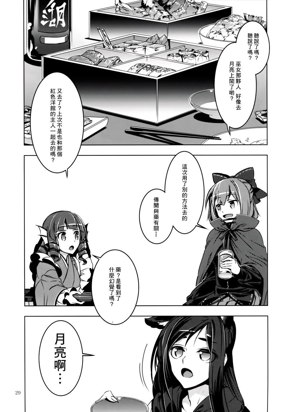 思乡单品菜单韩漫全集-全一话无删减无遮挡章节图片 