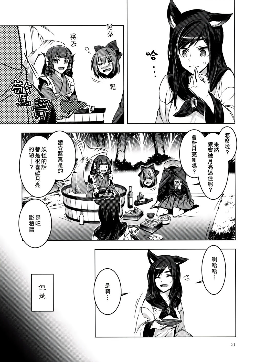 思乡单品菜单韩漫全集-全一话无删减无遮挡章节图片 