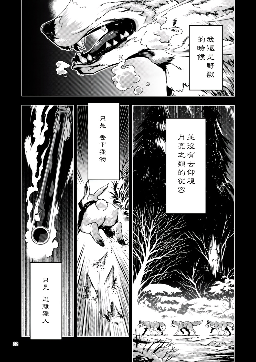 思乡单品菜单韩漫全集-全一话无删减无遮挡章节图片 