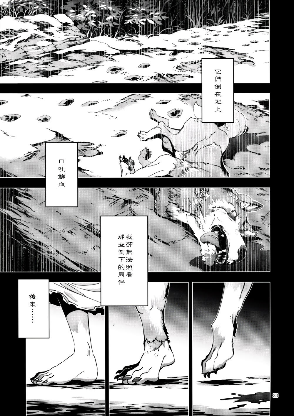 思乡单品菜单韩漫全集-全一话无删减无遮挡章节图片 