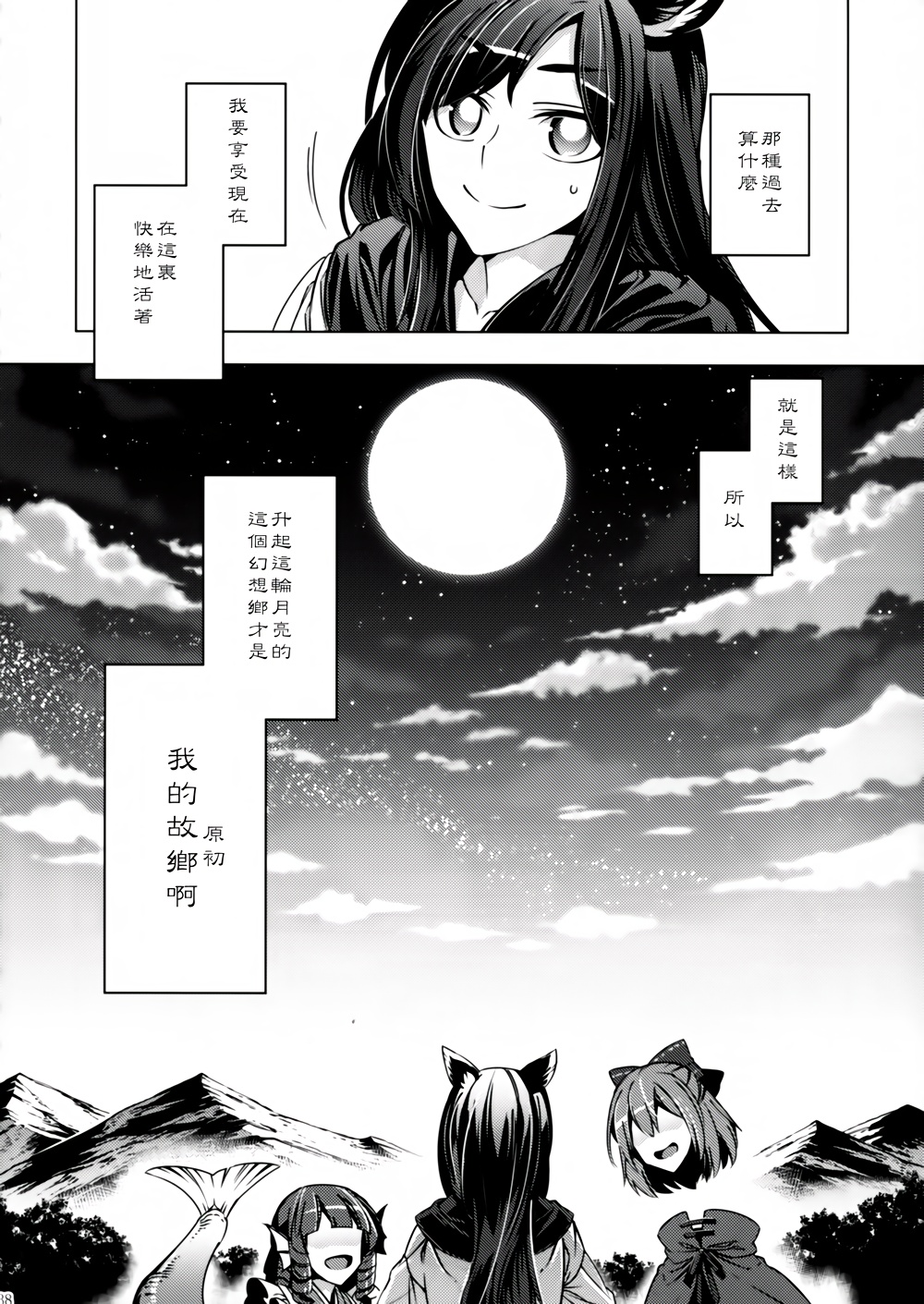思乡单品菜单韩漫全集-全一话无删减无遮挡章节图片 