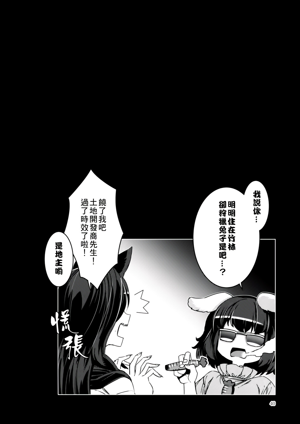 思乡单品菜单韩漫全集-全一话无删减无遮挡章节图片 