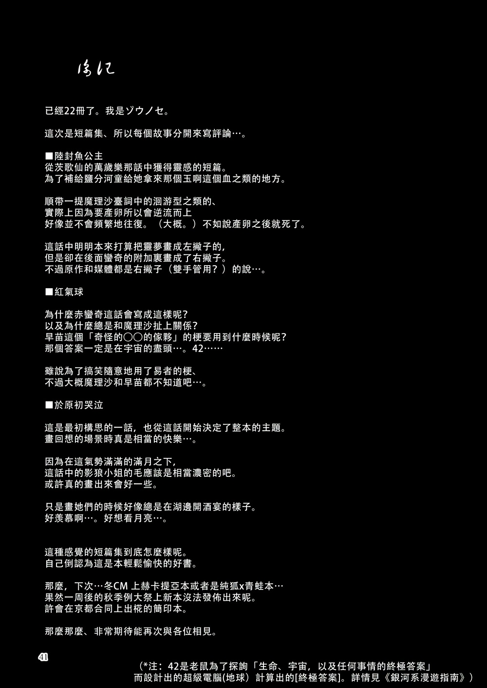 思乡单品菜单韩漫全集-全一话无删减无遮挡章节图片 