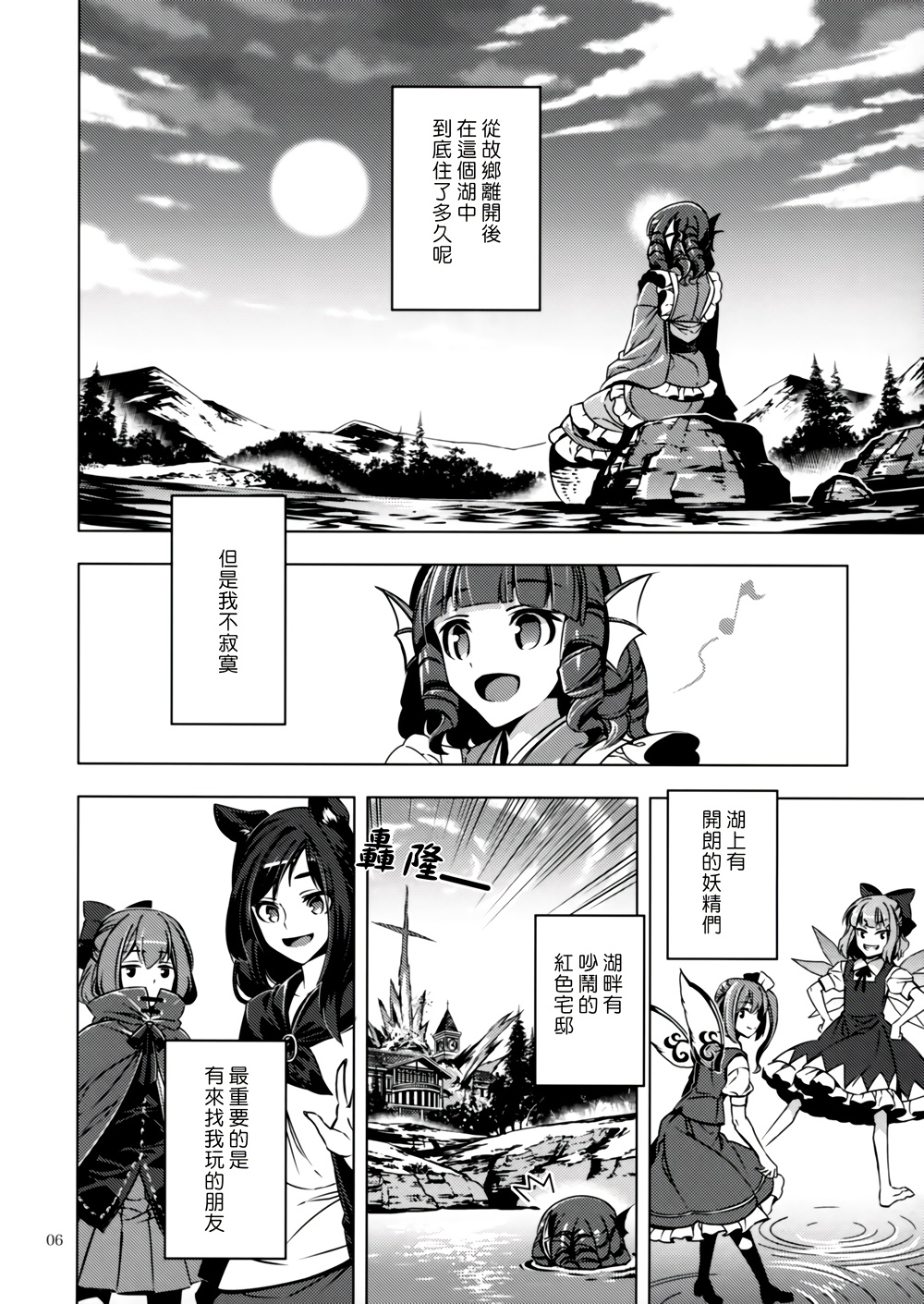 思乡单品菜单韩漫全集-全一话无删减无遮挡章节图片 