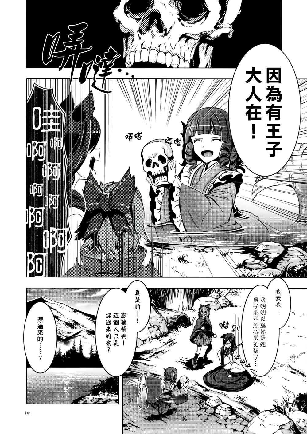 思乡单品菜单韩漫全集-全一话无删减无遮挡章节图片 
