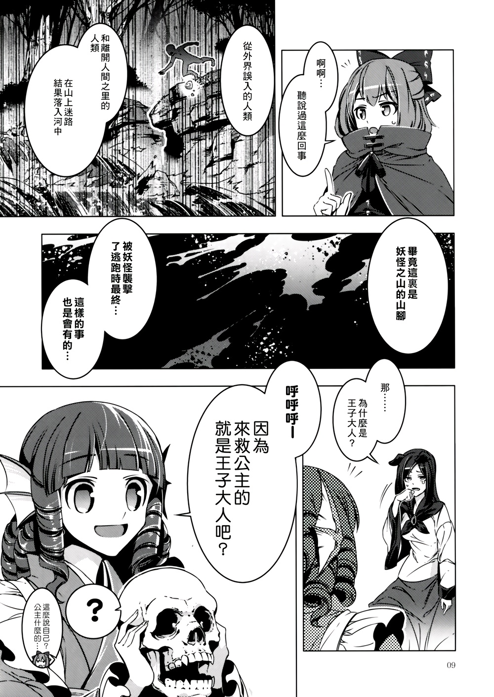 思乡单品菜单韩漫全集-全一话无删减无遮挡章节图片 