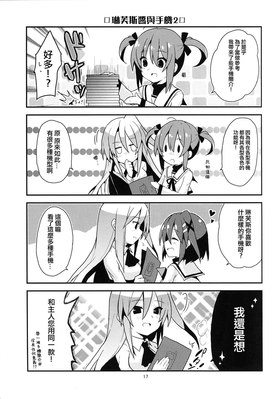 爱上你的14个条件韩漫全集-短篇无删减无遮挡章节图片 