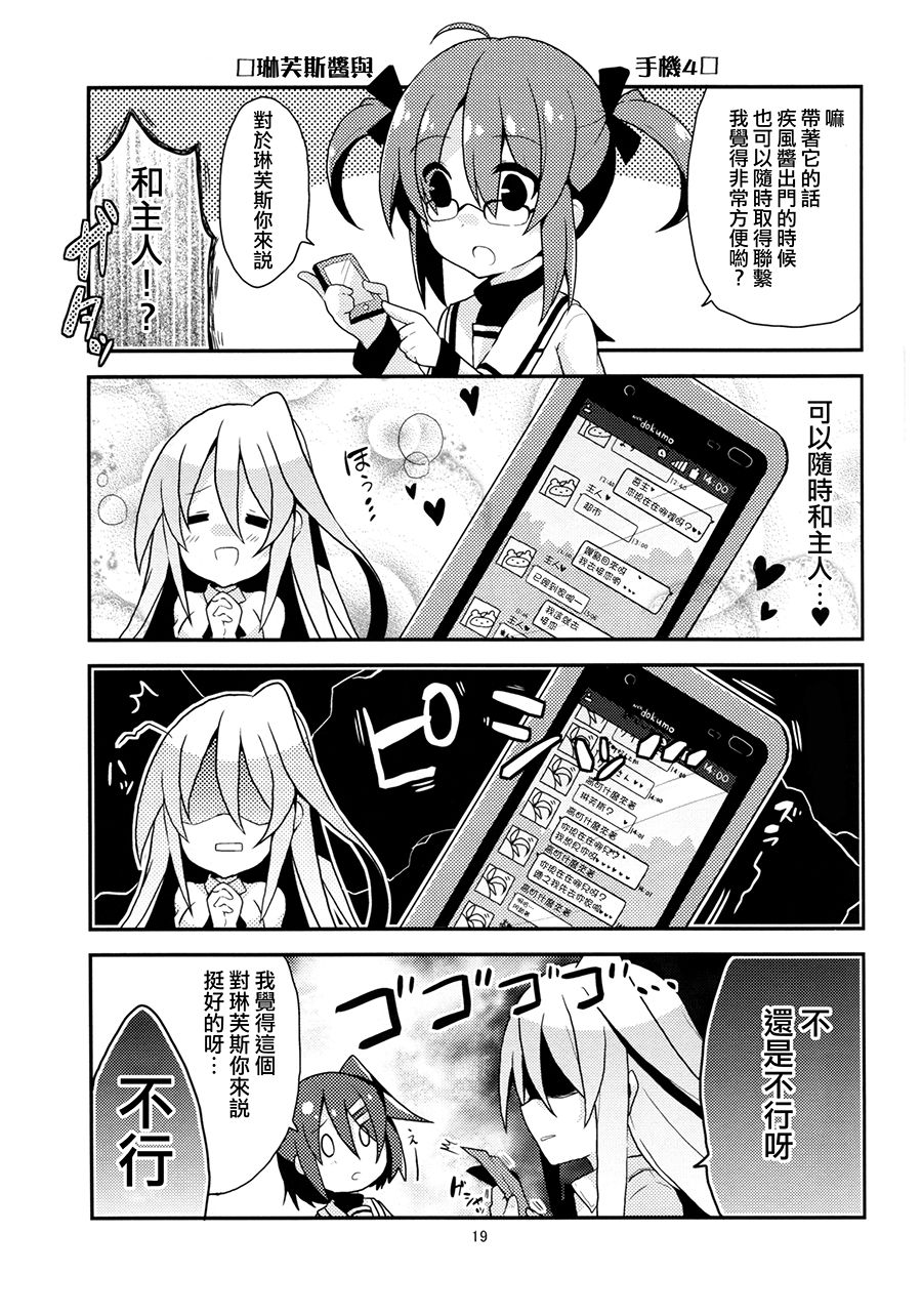 爱上你的14个条件韩漫全集-短篇无删减无遮挡章节图片 
