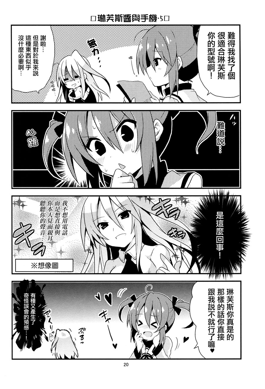 爱上你的14个条件韩漫全集-短篇无删减无遮挡章节图片 