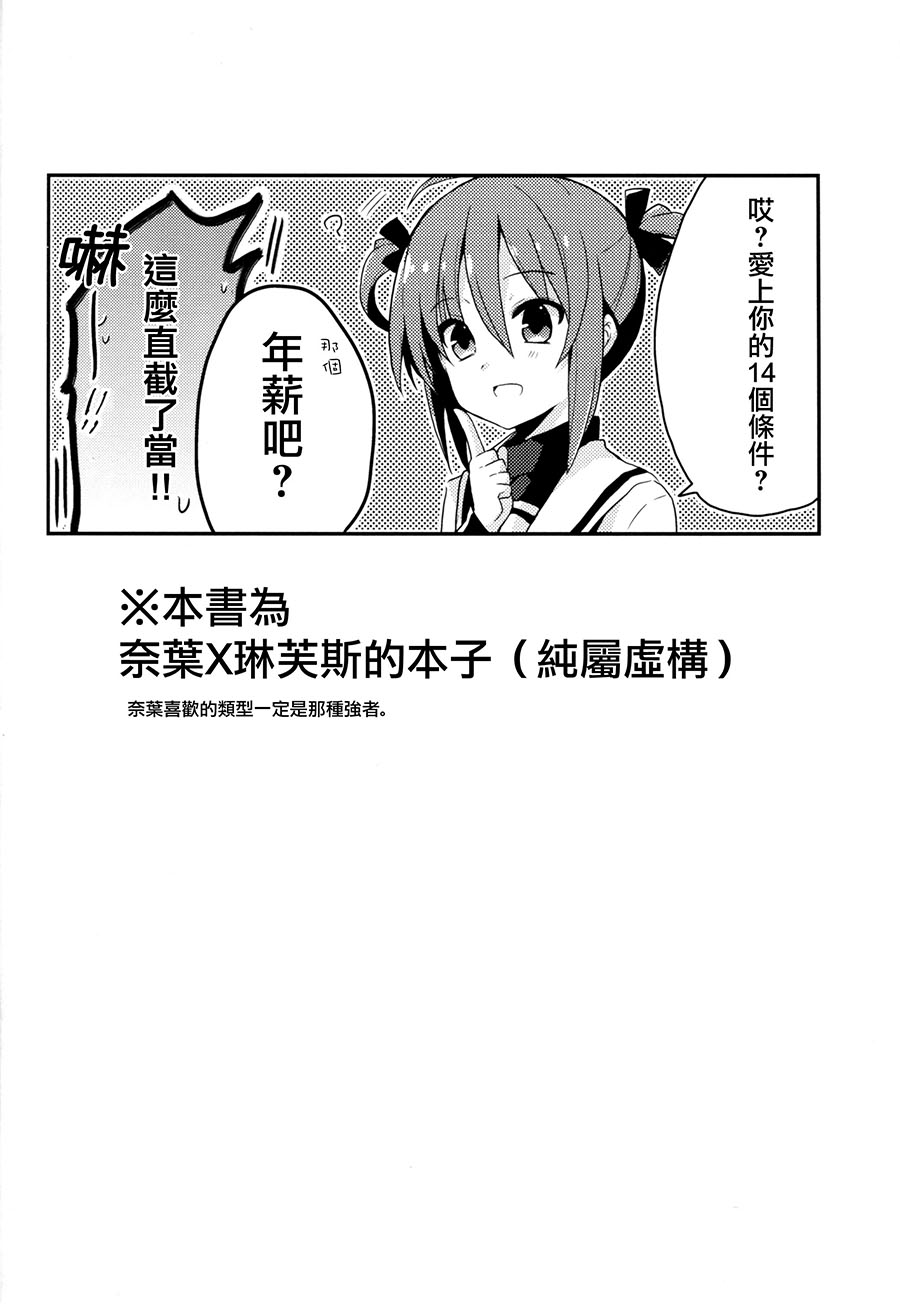爱上你的14个条件韩漫全集-短篇无删减无遮挡章节图片 