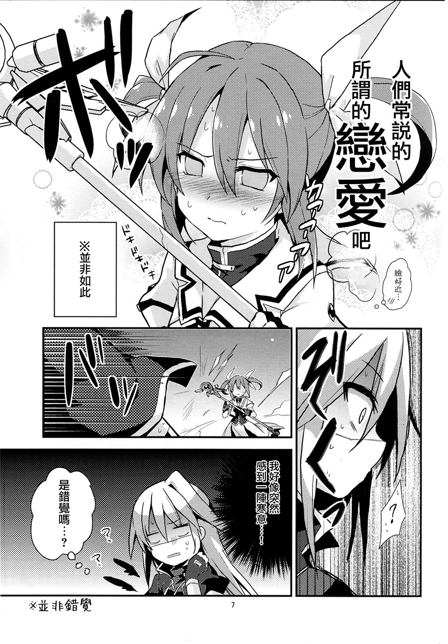爱上你的14个条件韩漫全集-短篇无删减无遮挡章节图片 