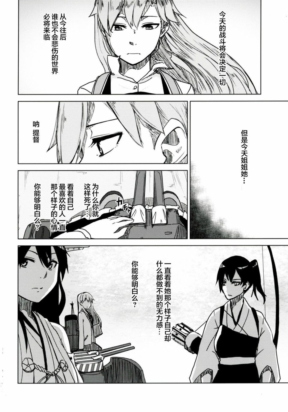消逝于破晓之梦韩漫全集-上篇无删减无遮挡章节图片 