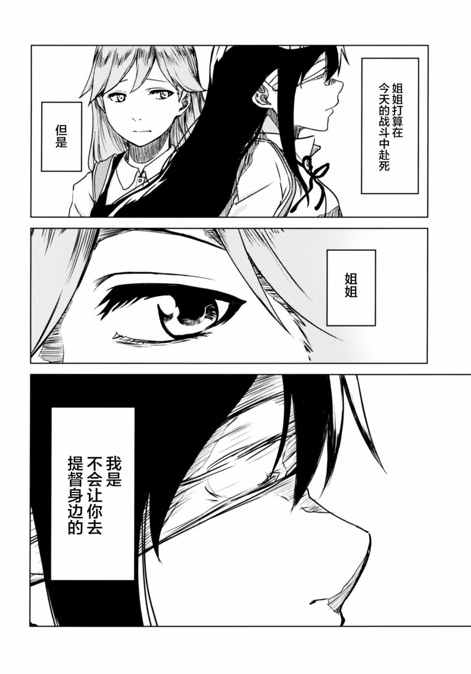 消逝于破晓之梦韩漫全集-上篇无删减无遮挡章节图片 