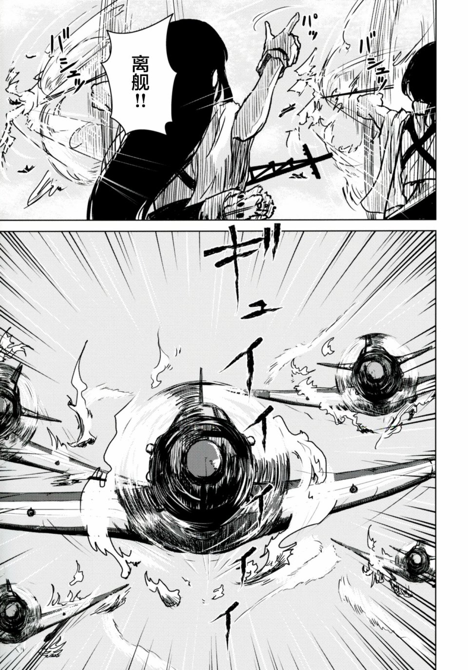 消逝于破晓之梦韩漫全集-上篇无删减无遮挡章节图片 