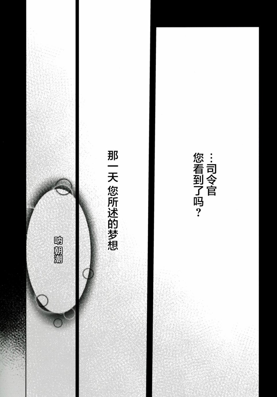 消逝于破晓之梦韩漫全集-上篇无删减无遮挡章节图片 