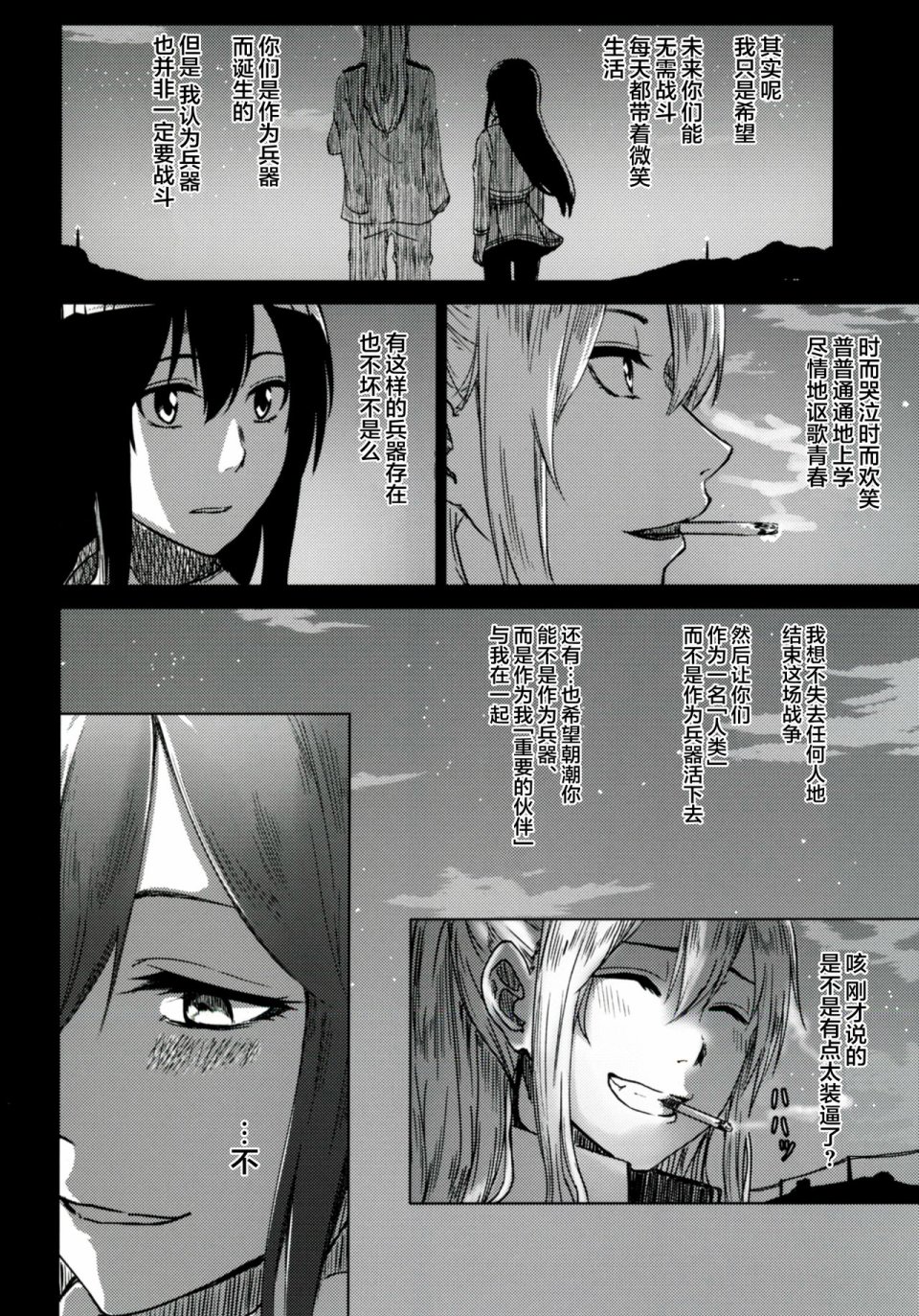 消逝于破晓之梦韩漫全集-上篇无删减无遮挡章节图片 
