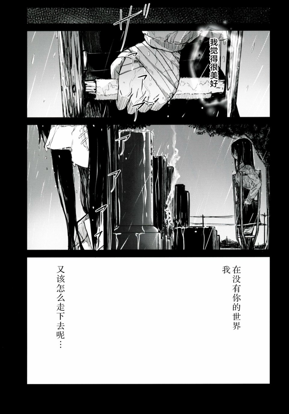 消逝于破晓之梦韩漫全集-上篇无删减无遮挡章节图片 